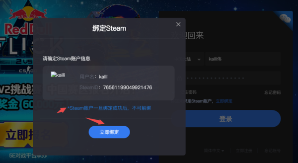 5e对战