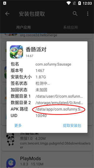 mt文件管理器中文版