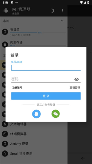 mt文件管理器中文版
