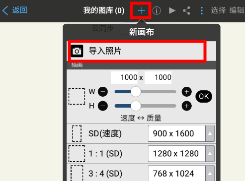 爱笔思画X免费版