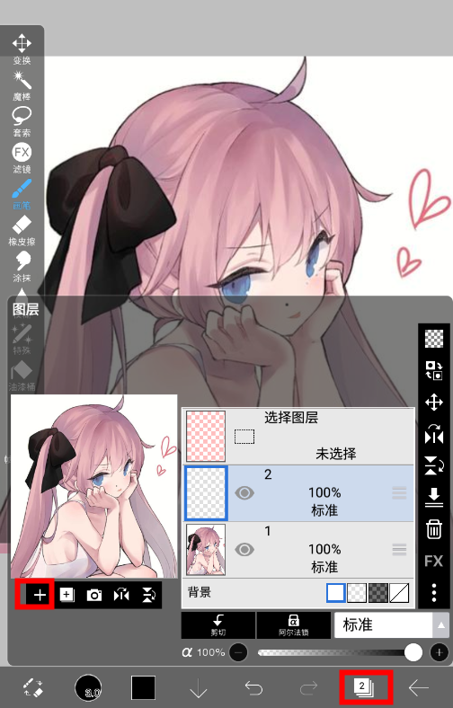 爱笔思画X免费版