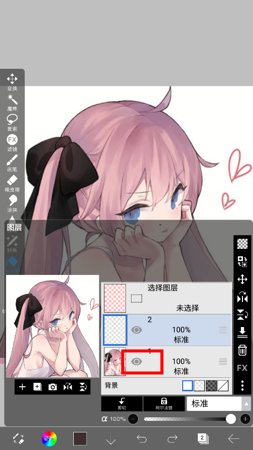 爱笔思画X免费版