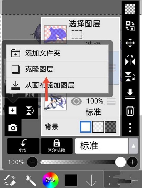 爱笔思画X免费版