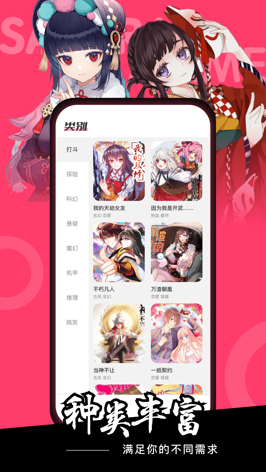 樱花动漫新版