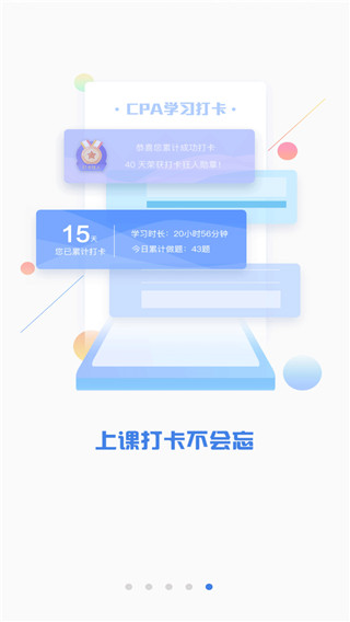 注册会计师cpa考试