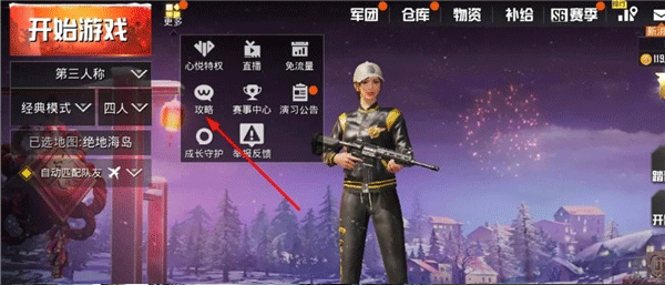 PUBG MOBILE體驗服