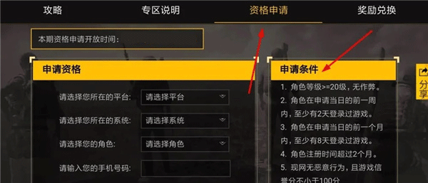 PUBG MOBILE體驗服