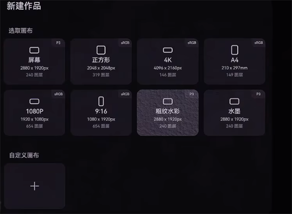 华为天生会画