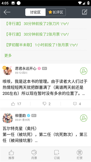 欢乐书客小说网