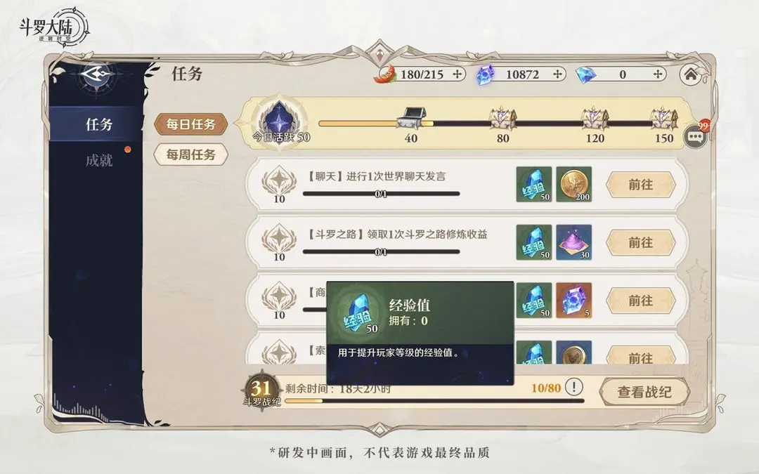 斗羅大陸逆轉(zhuǎn)時空測試服