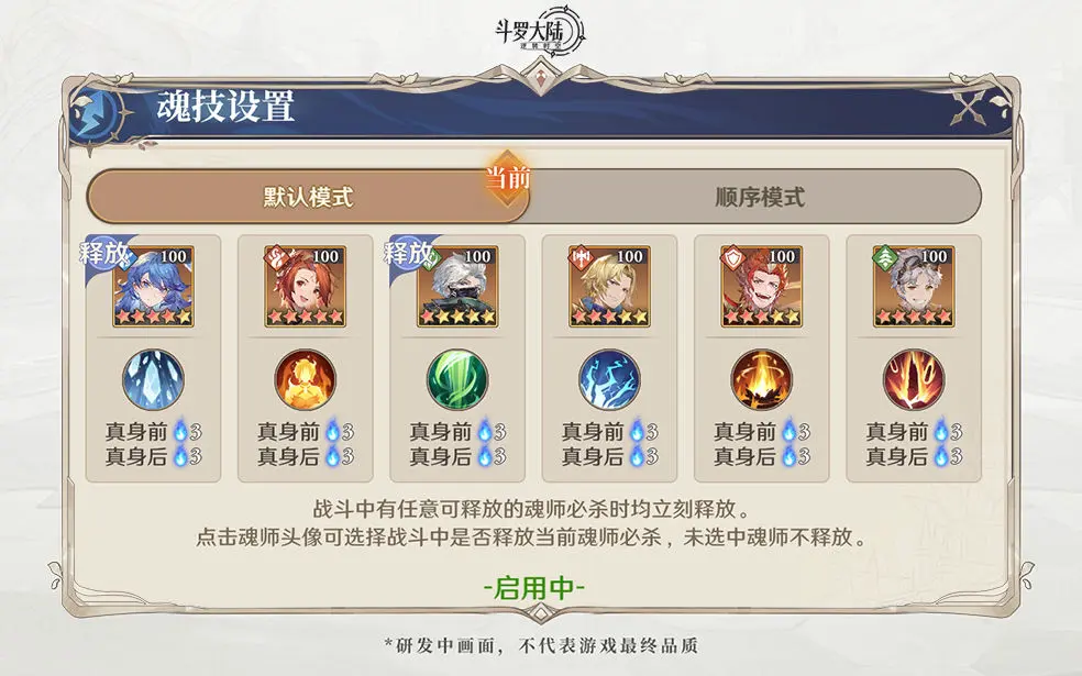 斗羅大陸逆轉(zhuǎn)時空測試服