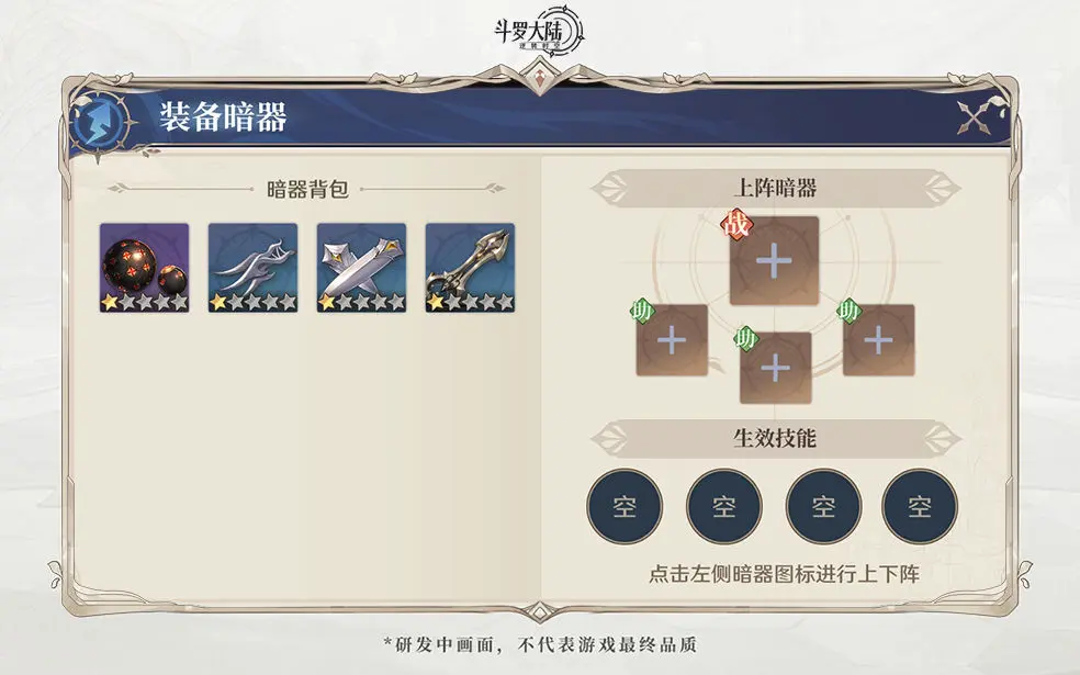 斗羅大陸逆轉(zhuǎn)時空測試服