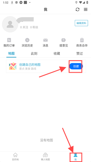 十六番旅行地图