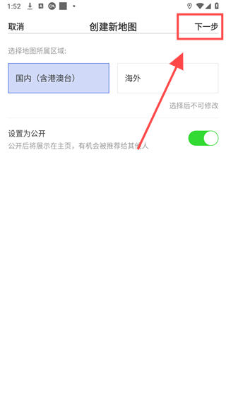 十六番旅行地图