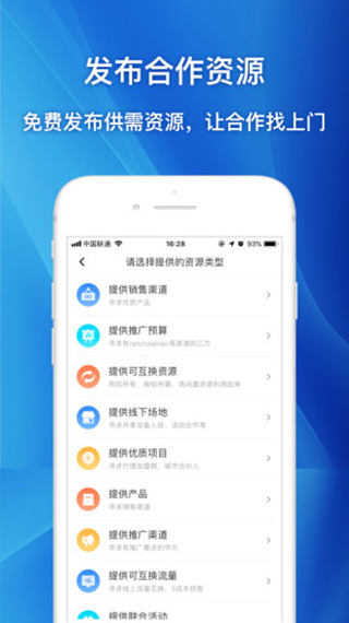 企鹊桥资源平台