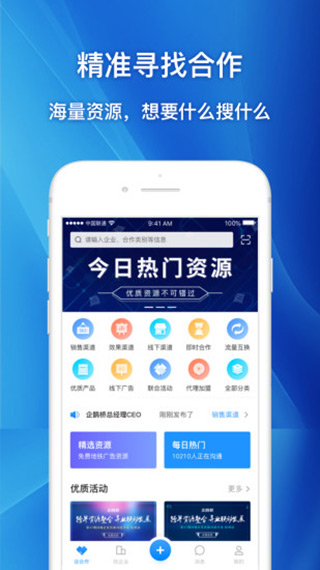企鹊桥资源平台
