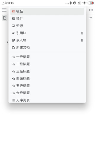 思源笔记