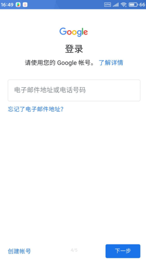 Google谷歌三件套