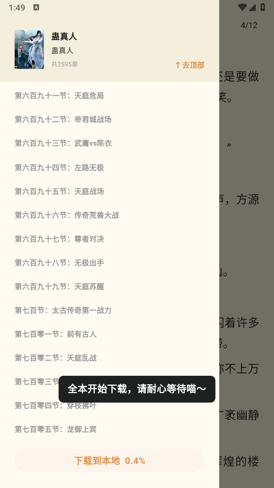 小喵看书