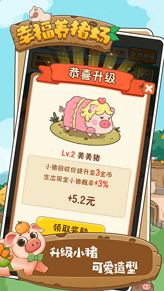 幸福養(yǎng)豬場