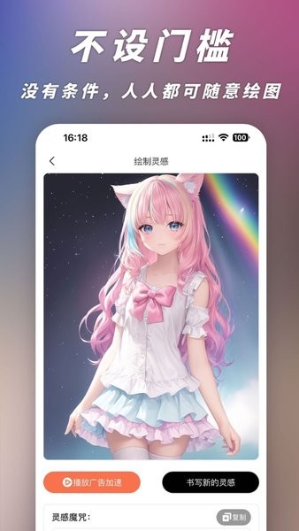 次元Ai画画