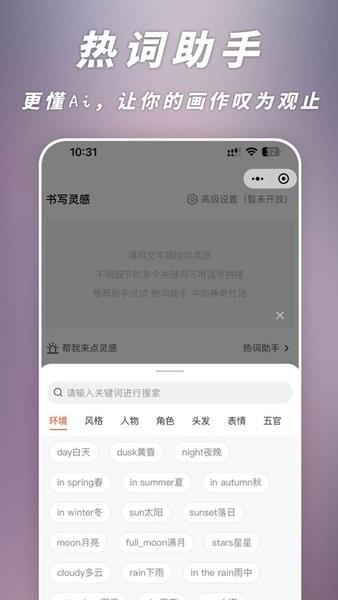 次元Ai画画