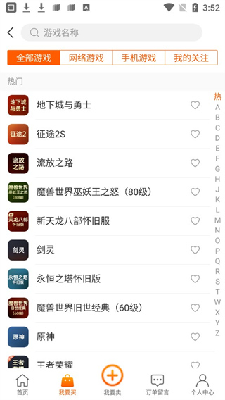 dd373网络游戏交易平台