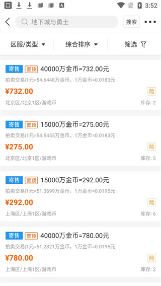 dd373网络游戏交易平台