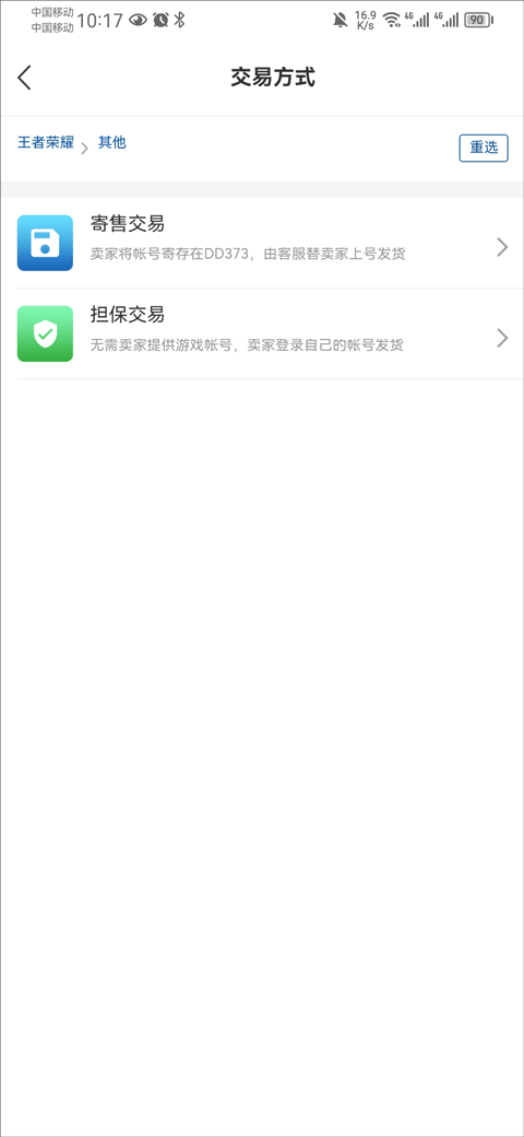 dd373网络游戏交易平台