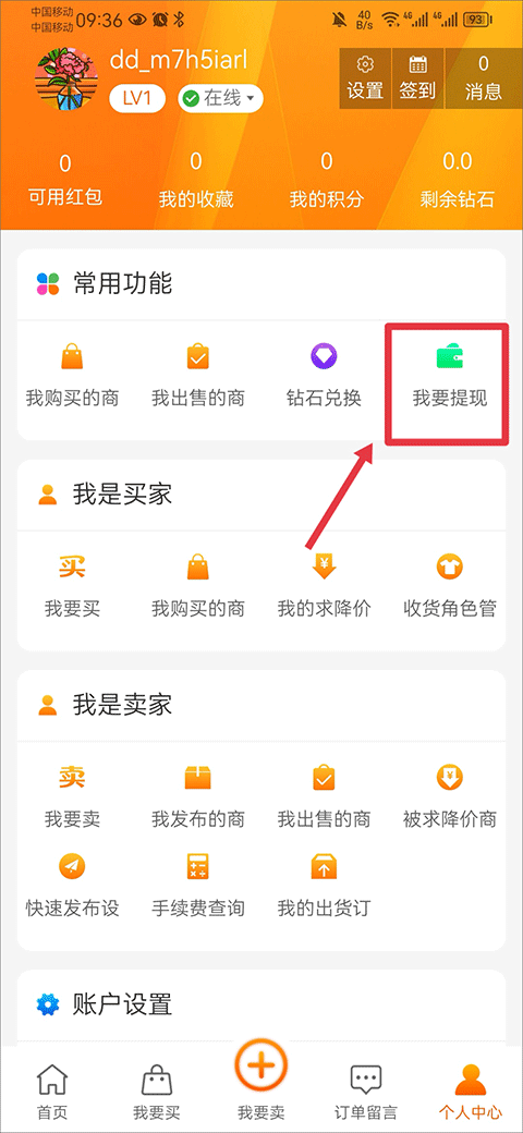 dd373网络游戏交易平台