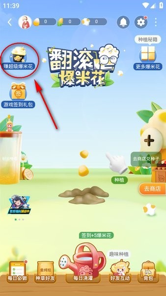 好游快爆游戏平台