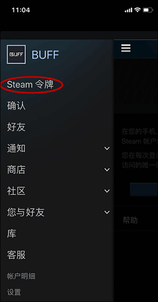 网易BUFF交易平台
