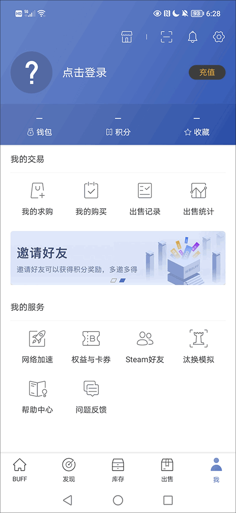 网易BUFF交易平台