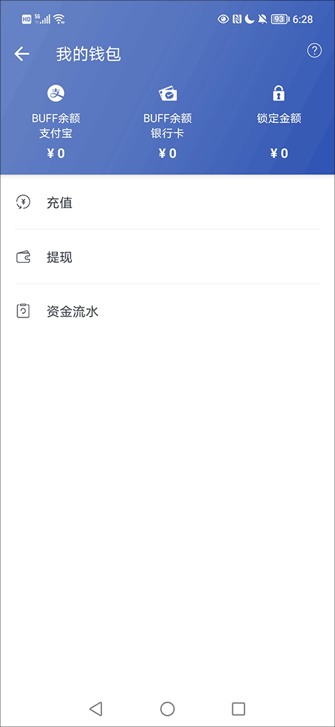 网易BUFF交易平台