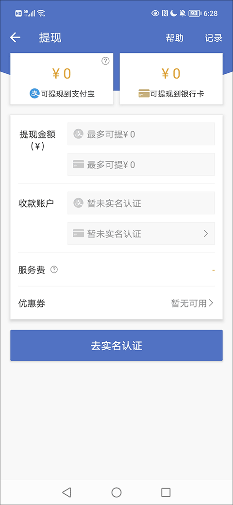 网易BUFF交易平台
