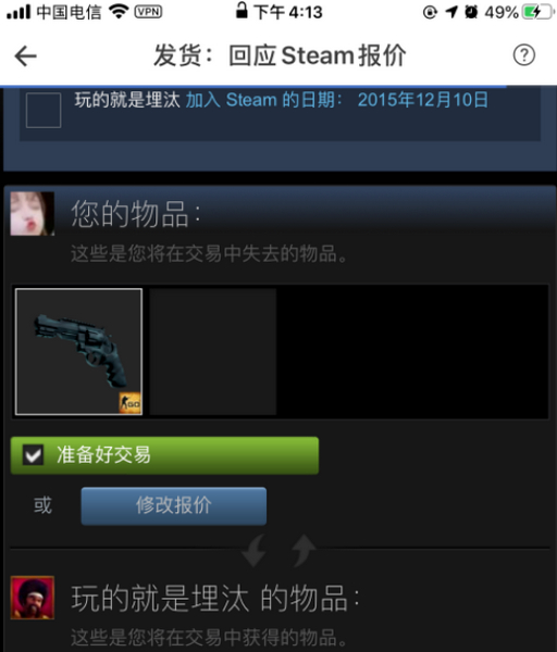网易BUFF交易平台