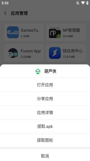 麻吉分身官方版