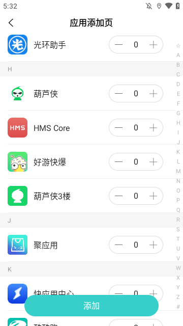 麻吉分身官方版