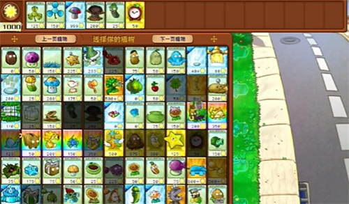 《PVZ杂交版》益智模式膨胀通关方法分享