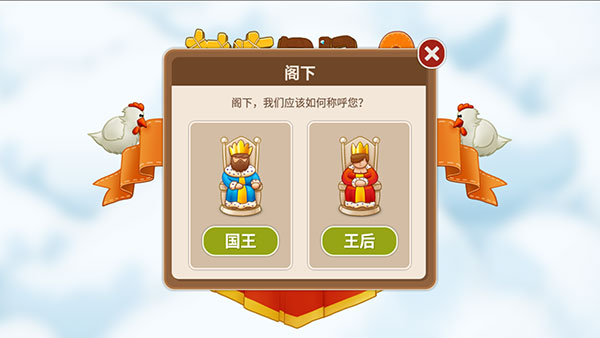 村莊日記2國際版