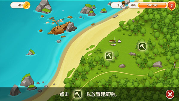 村莊日記2國際版