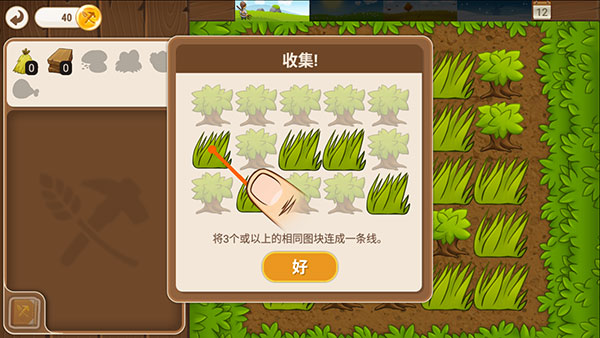 村莊日記2國際版