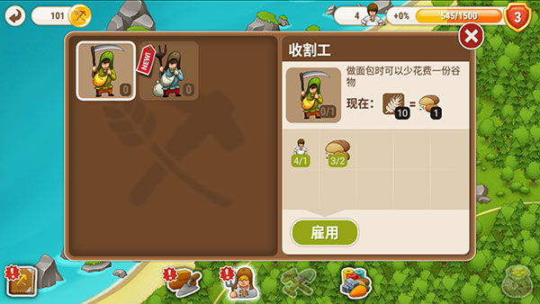村莊日記2國際版