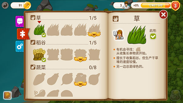村莊日記2國際版