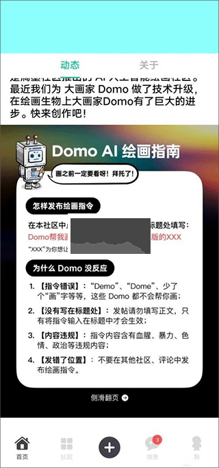滴墨ai
