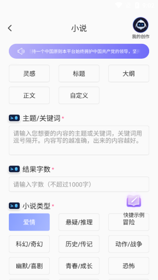 AI写作宝免费版