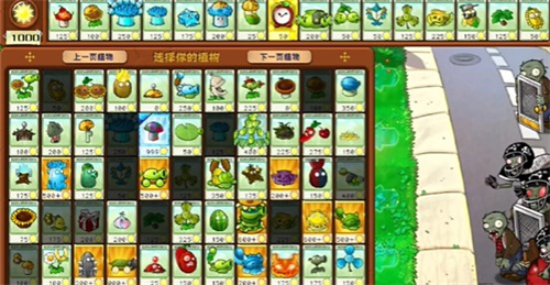 《PVZ杂交版》益智模式天亮了通关图文攻略流程