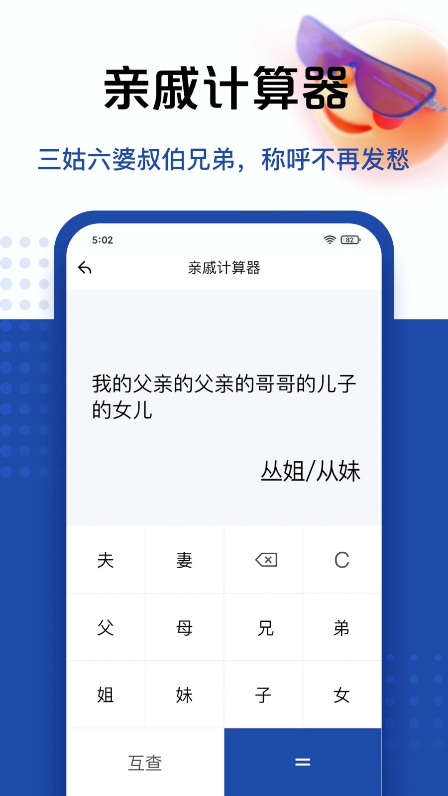 百度计算器无广告版