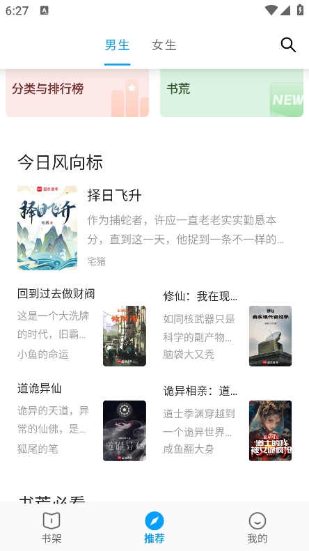 小书阁小说网