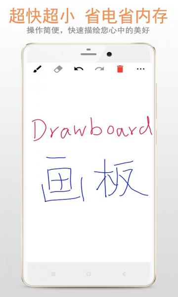 电子画板
